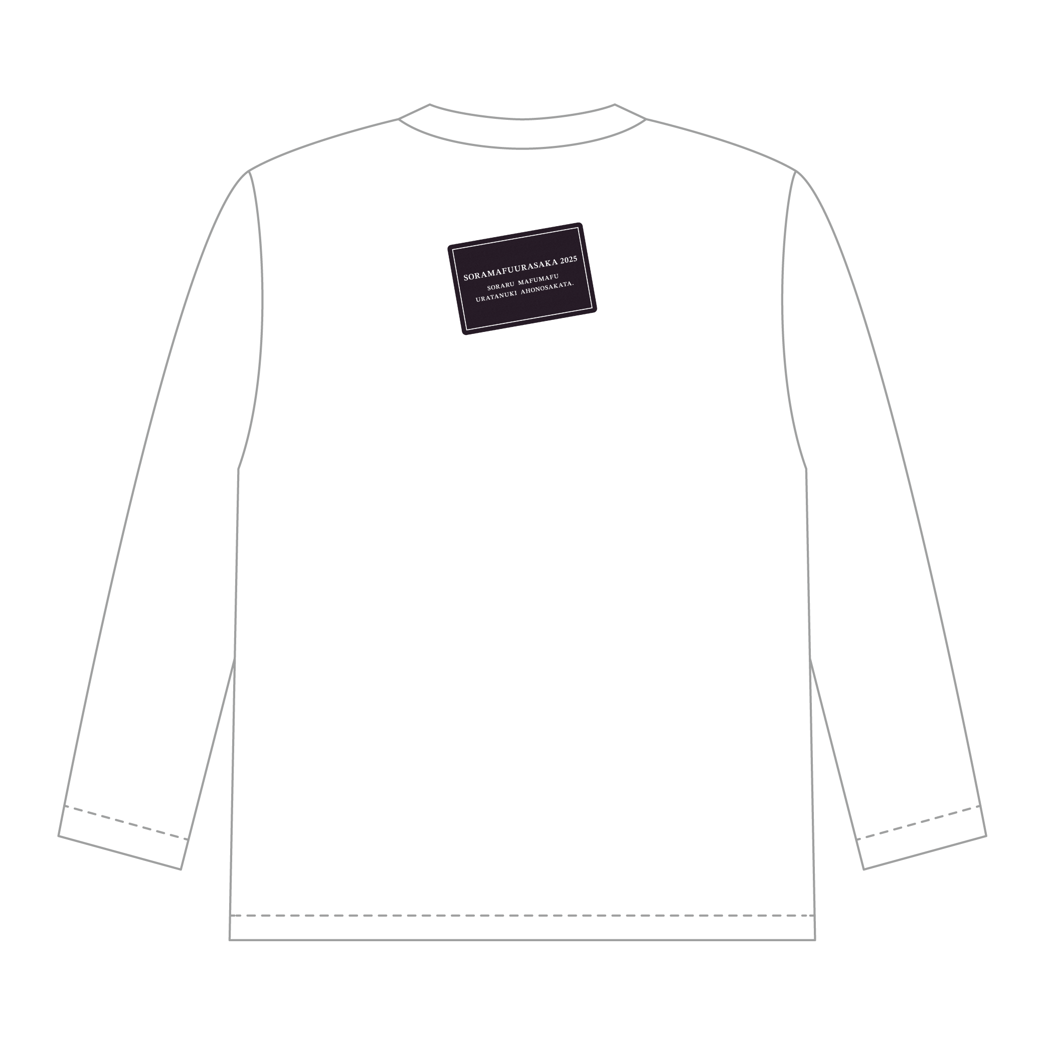 ロングTシャツ（そらまふうらさかの運だめし~2025新年会~）
