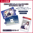 天月 Birthday Special Box（Amatsuki's Birthday Goods 2026）