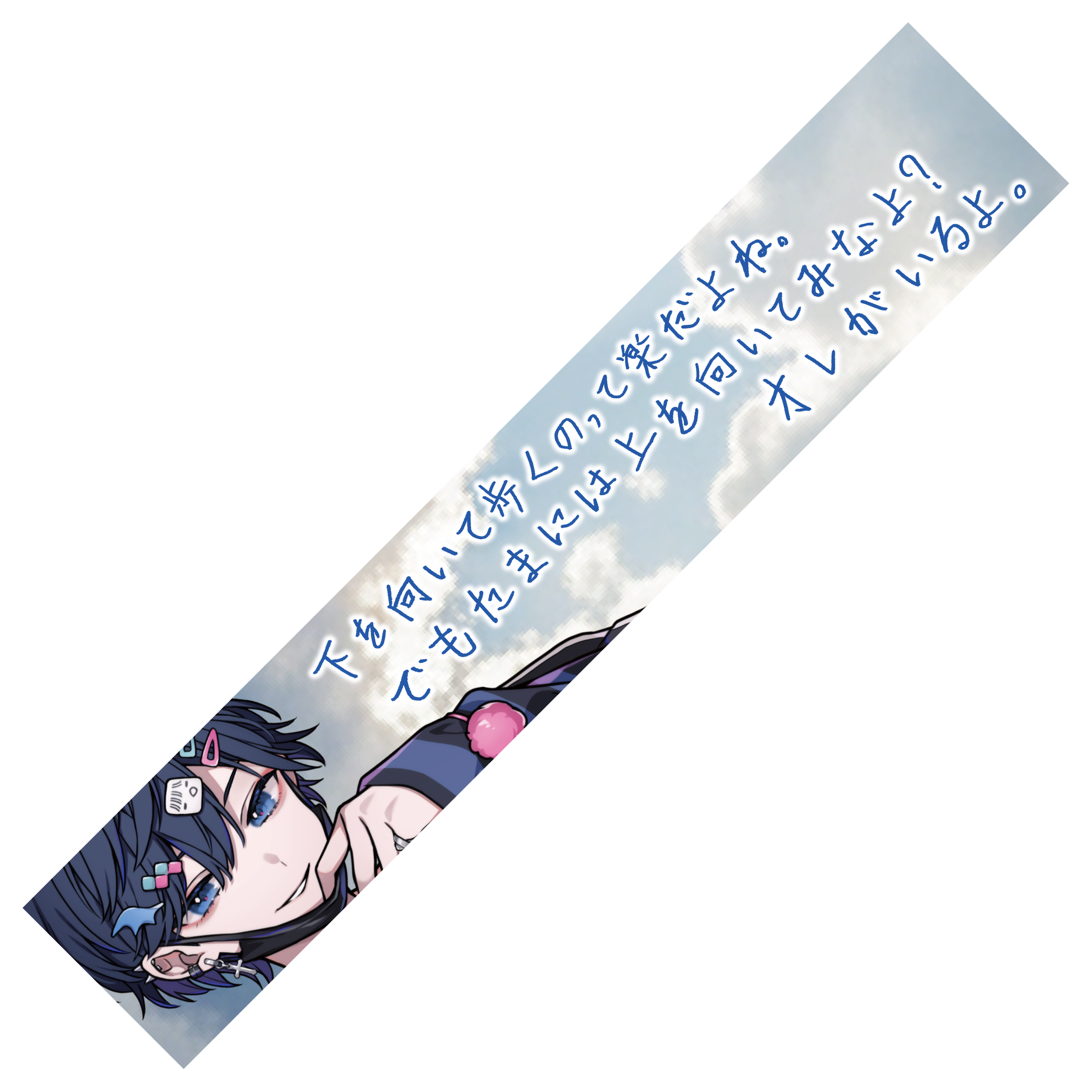 そらまふうらさかから逃げられない！ – UTAGEオンラインストア