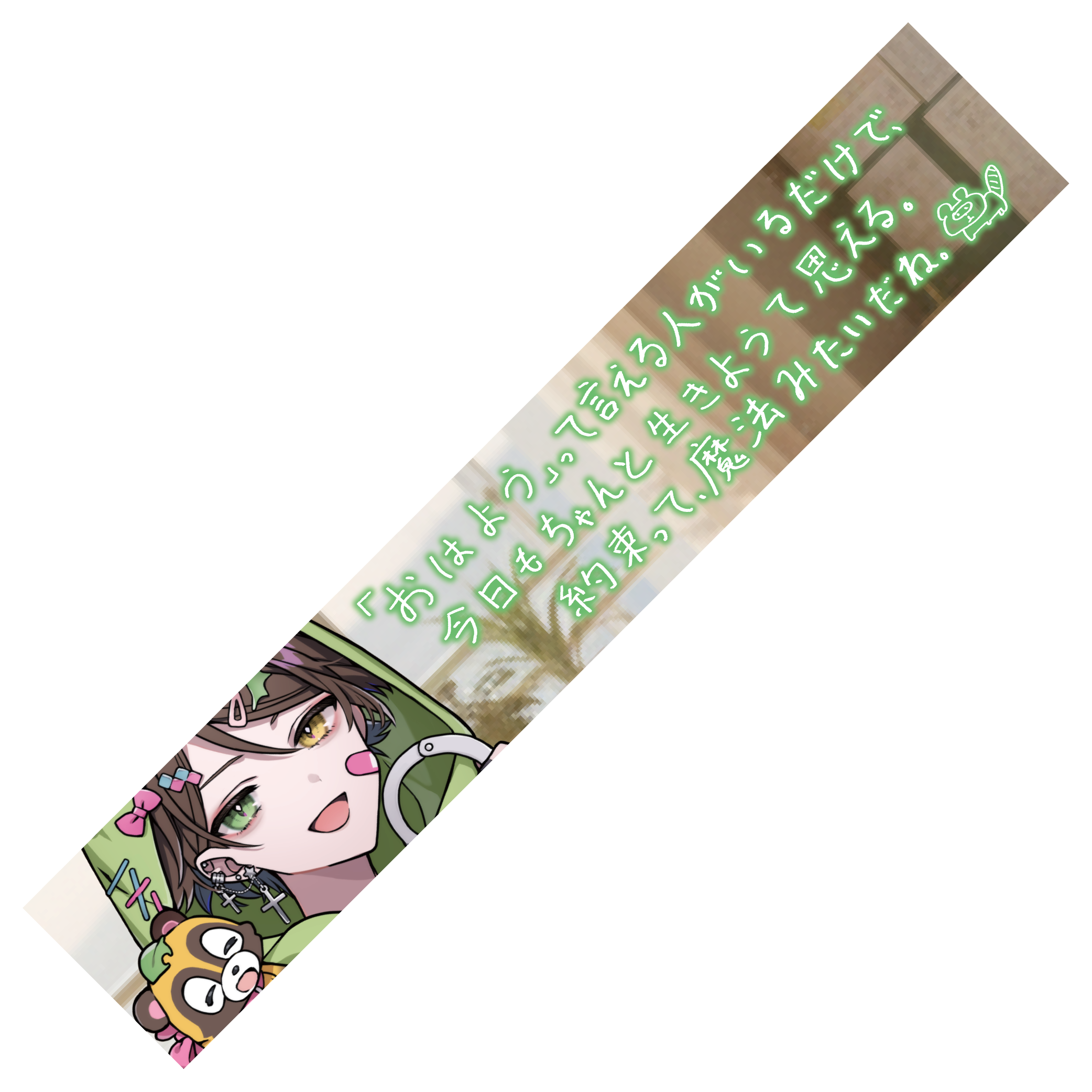 病みマフラータオル【うらたぬき】（そらまふうらさかから逃げられない！）
