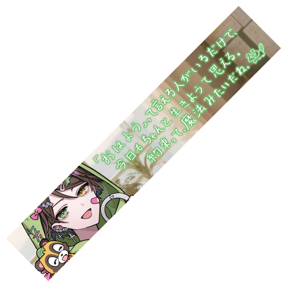 病みマフラータオル【うらたぬき】（そらまふうらさかから逃げられない