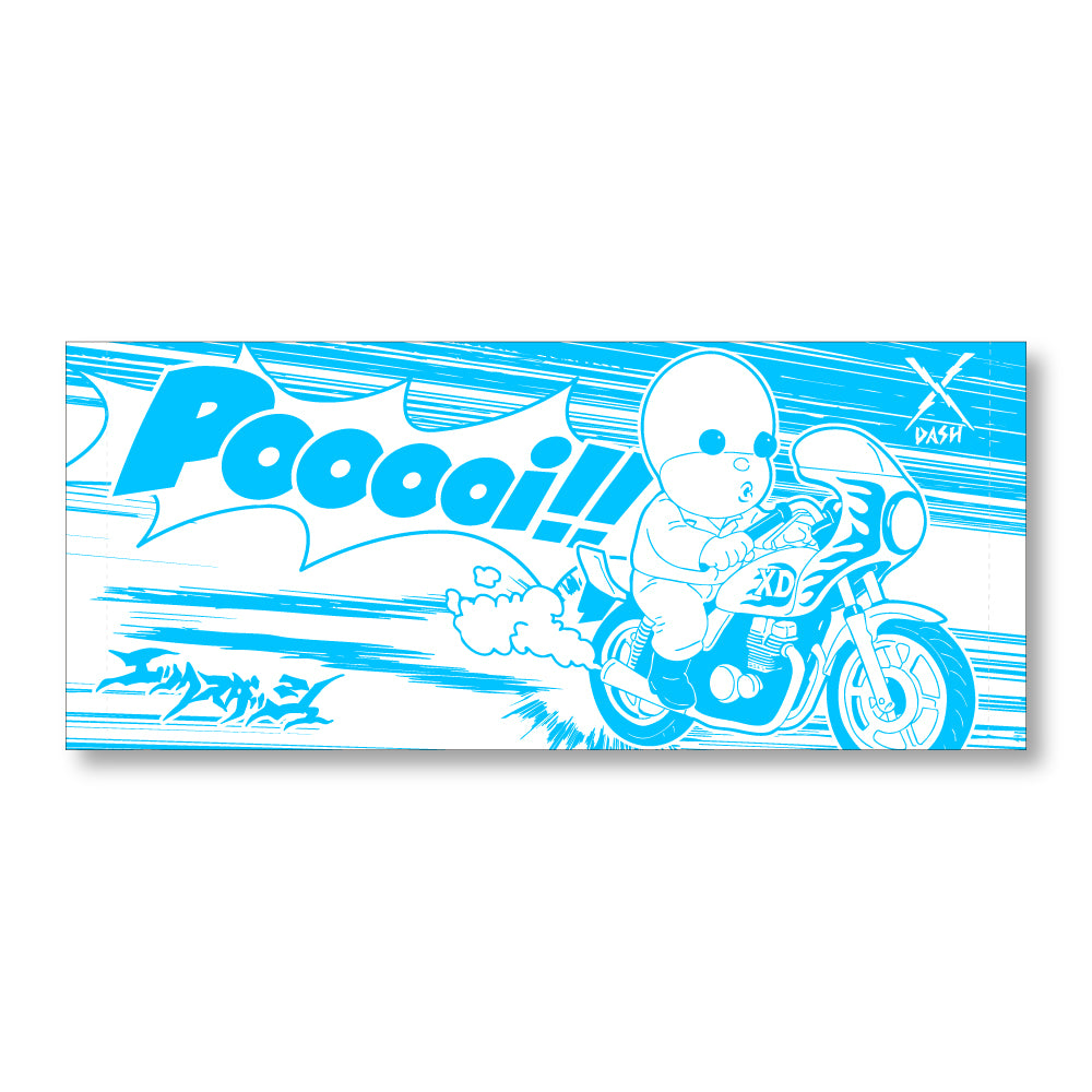 フェイスタオル【ブルー】